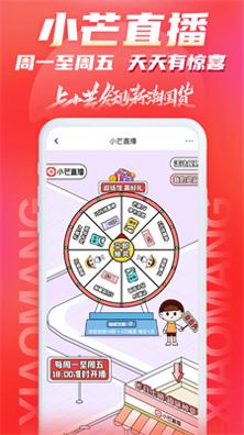 小芒截图3