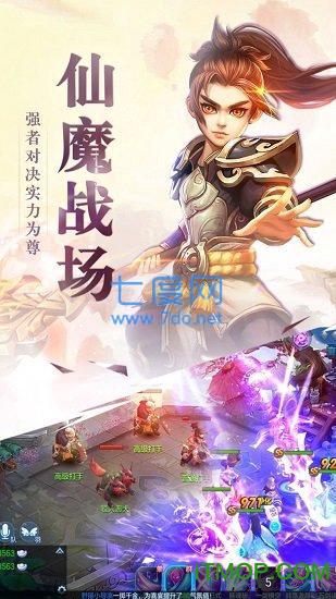 兽游互娱梦回天书