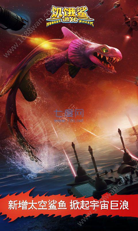 饥饿鲨进化龙王鲸最新版