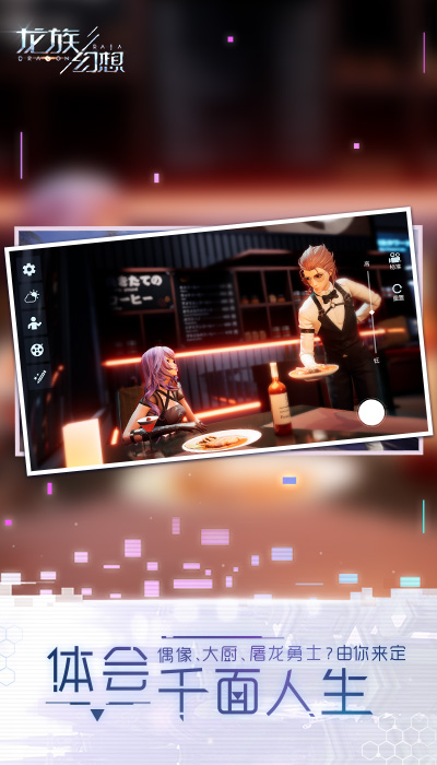 龙族幻想 v1.3.148