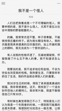 观止截图0