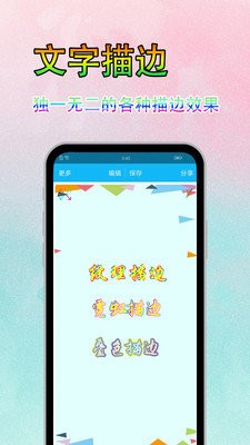 字体美化秀  v6.9.2
