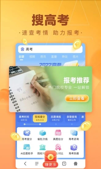 百度极速版APP v4.1.1