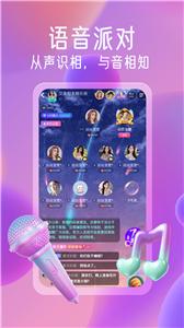 萌小秀语音  v1.0.0.0