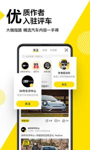 懂车帝  v7.6.4