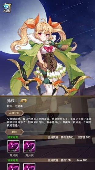 放置战姬萌娘学院  v1.0.0