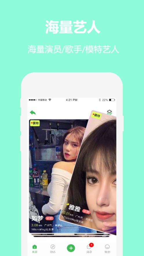 对椒约拍  v2.0.6