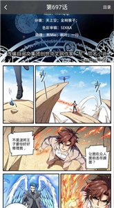 星漫画免费版