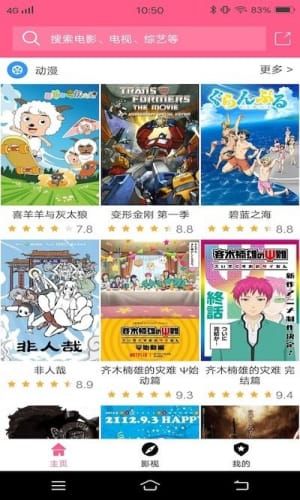 好看动漫大全app免费最新版  v3.0.4