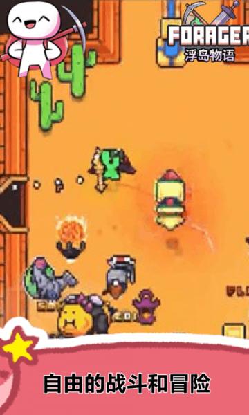 浮岛物语安卓版 v0.1.458