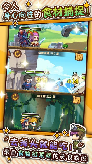 暴食大作战官方版  v1.0.0