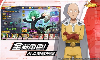 一拳超人最强之男1.4.3  v1.5.9