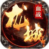血战龙城手游