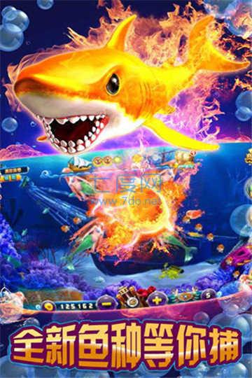 指心捕鱼无限金币版 v3.1