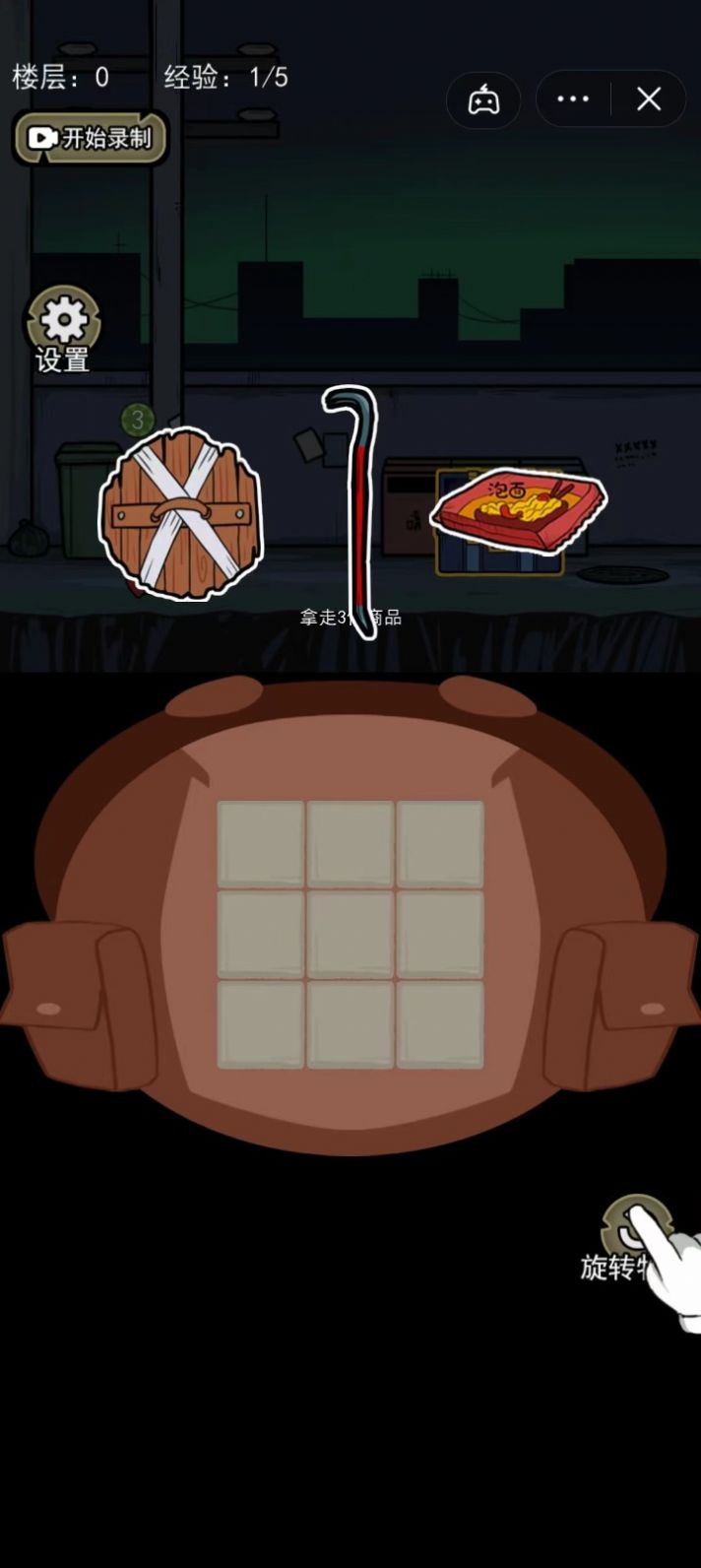 背包幸存者 v3.8.7