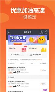 运满满司机端  v8.44.1.0