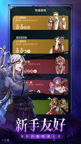 网易狼人杀 v2.13.37