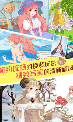 暖暖环游世界 最新版截图0