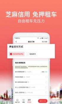悟空租车 v3.0.5