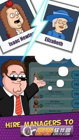 我要当老板2截图2