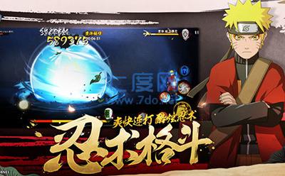 火影忍者无敌版
