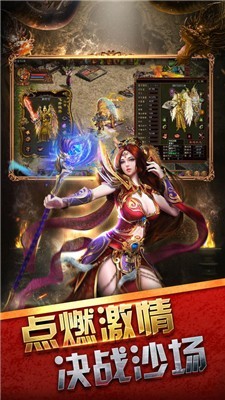 新80星王合击 v1.3.707
