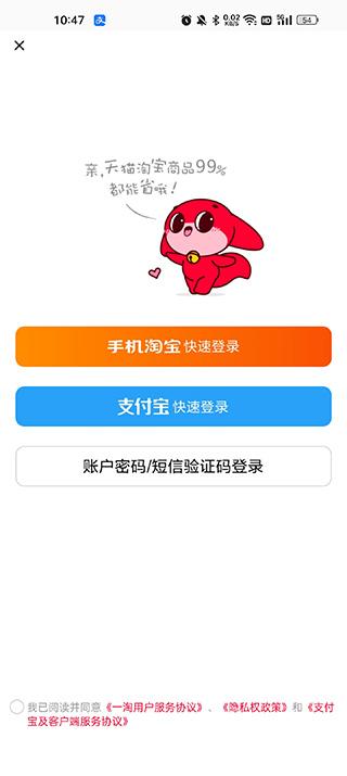 一淘返利app