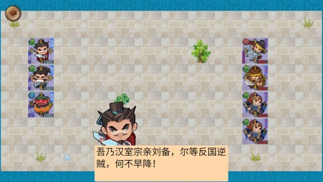 墨色三国志 v0.1.1