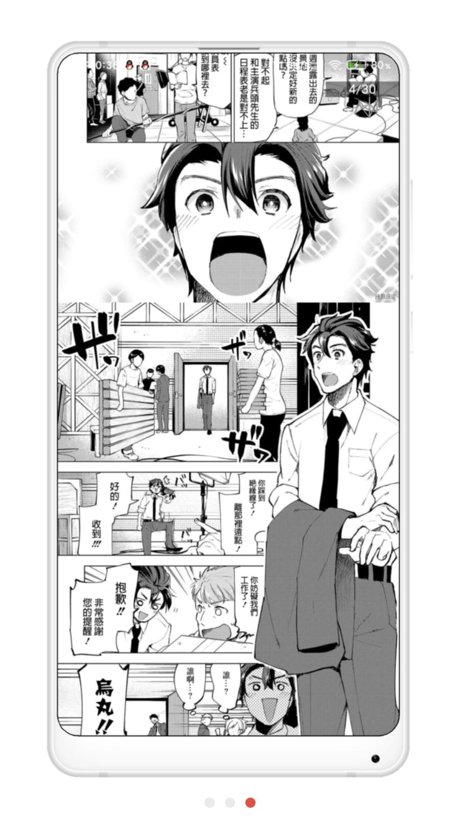 拷贝漫画app官方版截图2