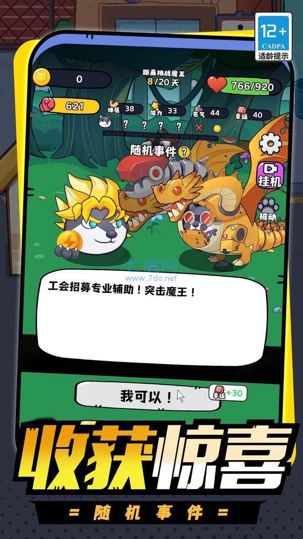 精灵养成计划游戏