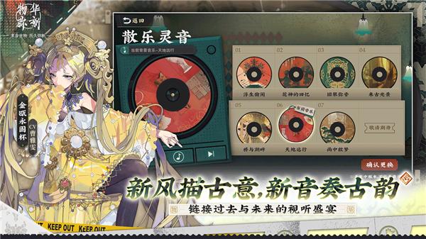 物华弥新 v1.0.0