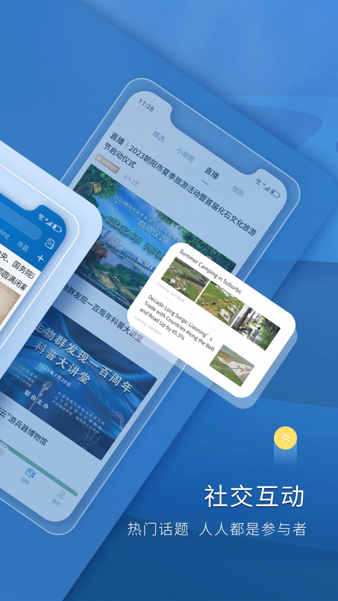 辽望  v8.0.0