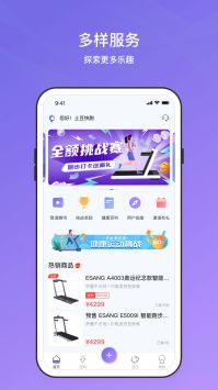伊尚运动 v2.0.5