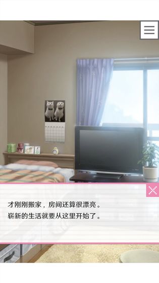 我的像素男友完整版存档汉化版（附攻略）  v3.3.1