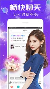 秀聊交友  v1.1.5