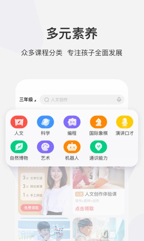 学而思网校 v9.87.03