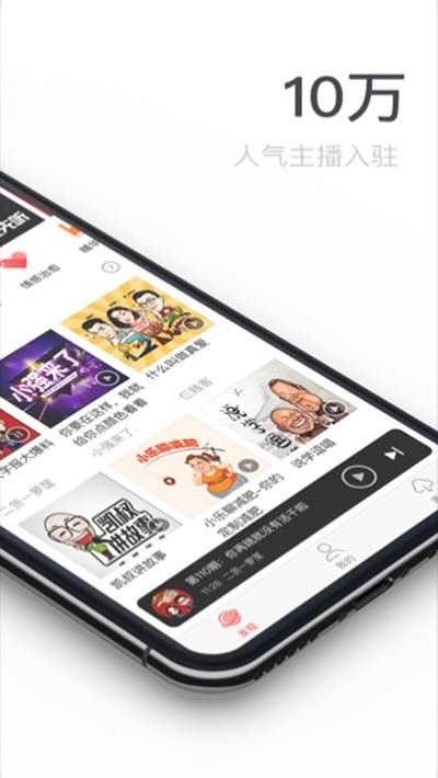 听拌考拉fm 2020-07-16 17:38