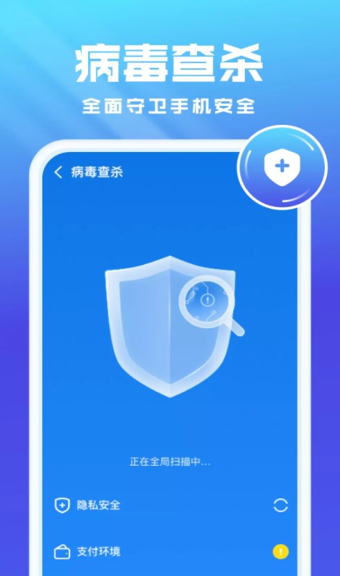 全能优化卫士 v1.0.0