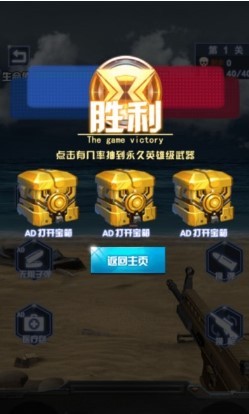 精英行动队  v1.0