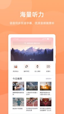 彩虹英语听力 2020-09-01 09:12