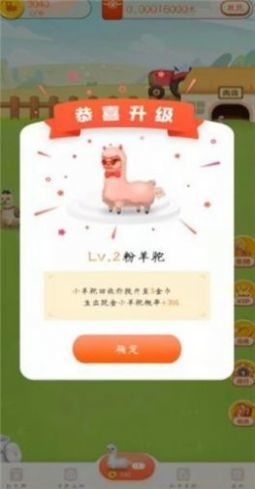 全民养羊驼 v3.41.01