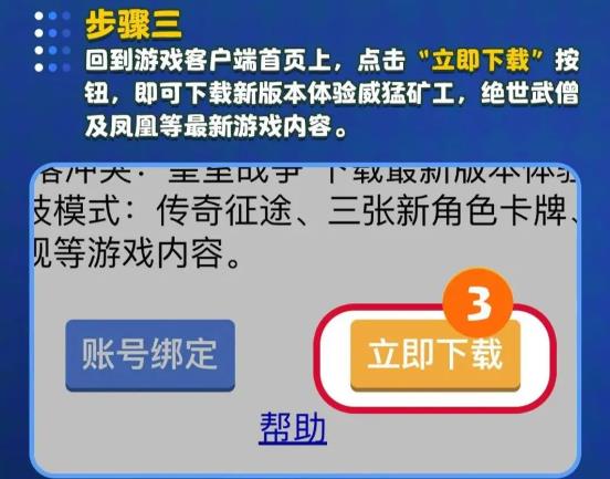 部落冲突皇室战争手机版