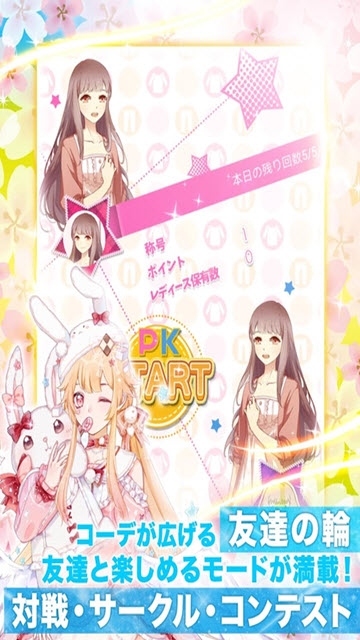 轮回第二次初恋 v1.105.1 安卓版