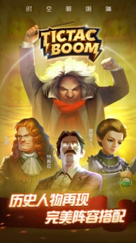 时空噼啪嘣 v3.1.5