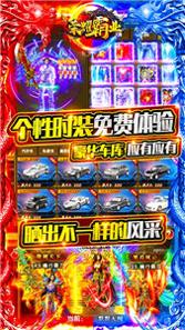 荣耀霸业手机版截图0