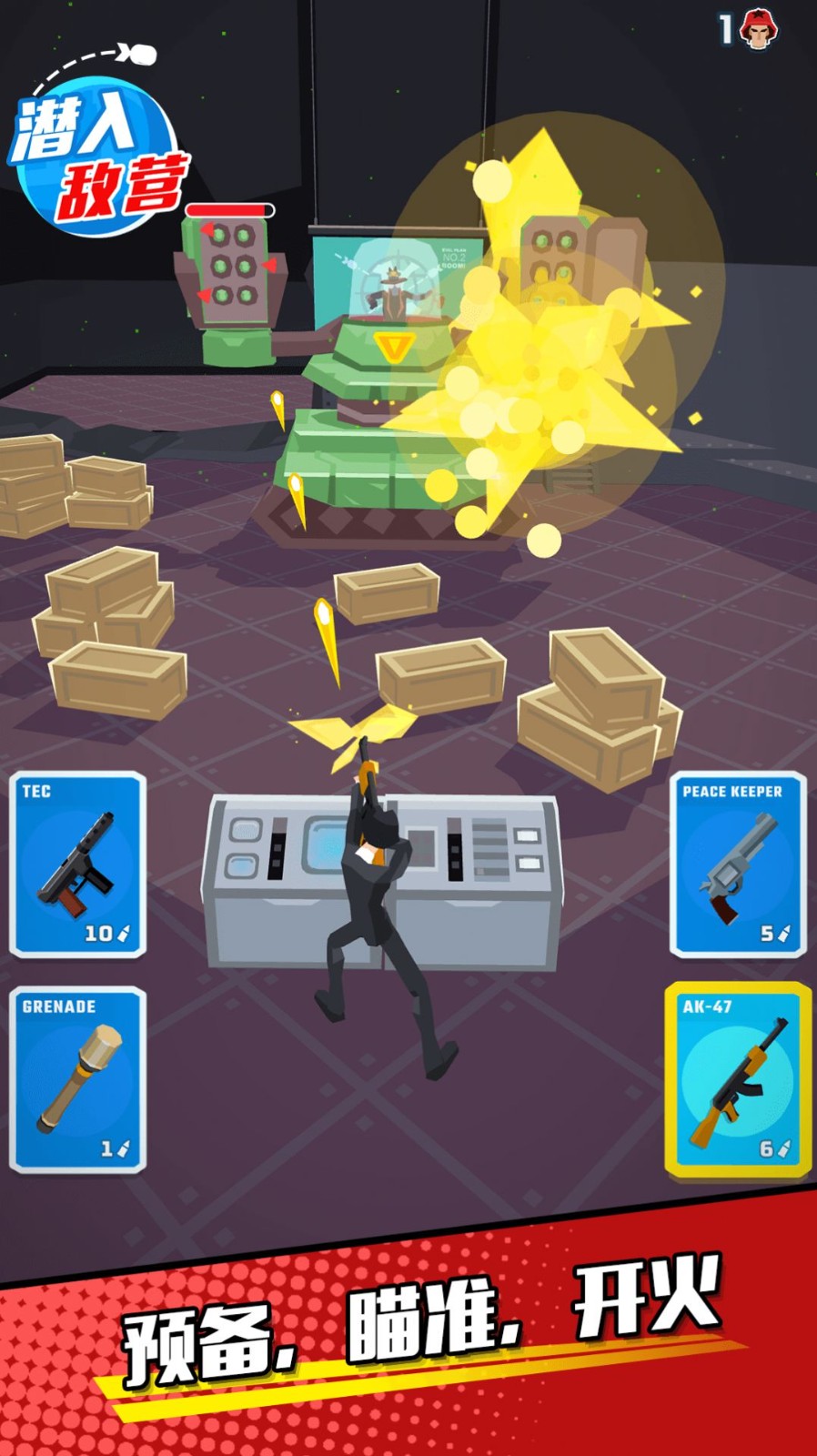 潜入敌营  v1.0.0