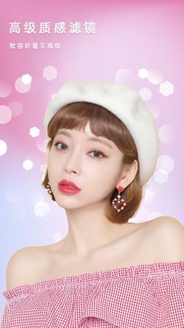 美相机 v3.4