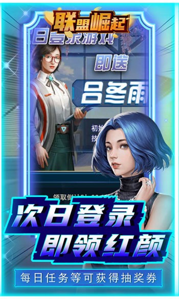 联盟崛起红包版 2023-05-27 10:30