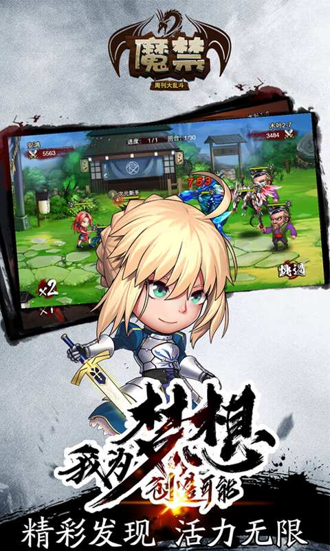 魔禁 v3.0.5