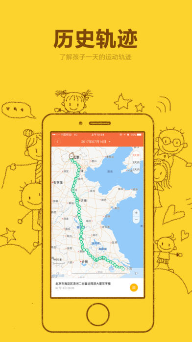 小寻手表app v1.2.8.22321
